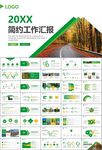 生態環境保護環保林業綠化ppt
