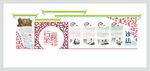 中醫四診文化墻