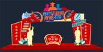 畢業(yè)季門頭