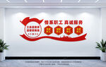 工會(huì)文化墻