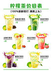 檸檬茶