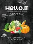 超市形象海報