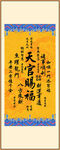 天官賜福 裝飾畫