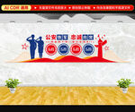 公安派出所文化墻
