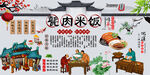 甏肉干飯