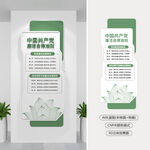 豎版廉潔自律準則文化墻