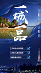 旅游風景海報設計