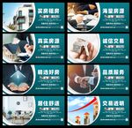 房屋中介展板