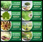 保護環(huán)境展板