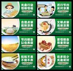 節約糧食海報