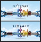 濟南