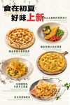 西餐菜品上新