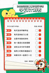 學習計劃