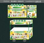 手打檸檬茶餐車