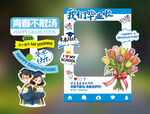 畢業(yè)季典禮場景道具拍照框KT板