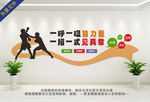武術(shù)文化墻