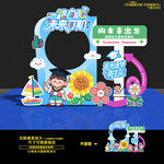 幼兒園畢業拍照框