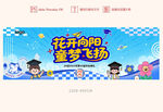 幼兒園畢業(yè)典禮背景