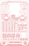 冠名海報(bào)設(shè)計(jì)