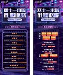 雙十一狂歡