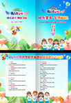 小學畢業活動節目單
