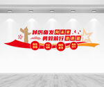 踔厲奮發勇毅前行文化墻