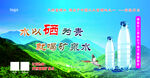 礦泉水