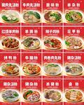 豬雜湯粉