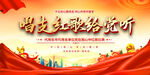 紅歌比賽活動(dòng)背景