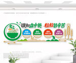 食堂文化墻
