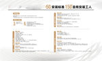 服務(wù)標(biāo)準(zhǔn)