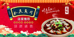 水煮魚(yú)片