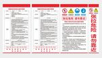 張拉壓漿機(jī)操作規(guī)程
