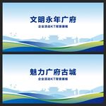 廣府古城