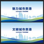 貴港
