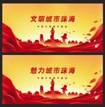 珠海
