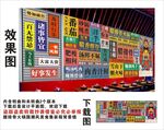 國潮臘排骨火鍋財神集裝箱背景墻