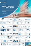 飛機民航局航空公司通用PPT