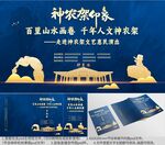 湖北省神龍架海報節(jié)目單
