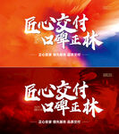 誓師大會(huì) 