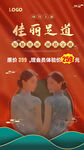 中式足療足浴項目上新優惠海報