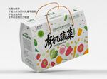 有機(jī)蔬菜禮盒包裝