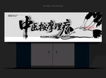按摩店門頭