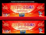 幼兒園畢業(yè)舞臺(tái)