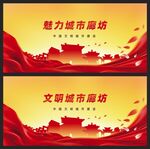 廊坊