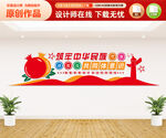 民族團結文化墻