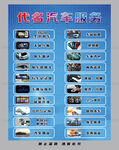 汽車零部件展示