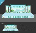荷花節(jié)舞臺(tái)