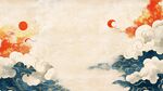 中式云海日月祥瑞背景圖