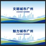 廣州